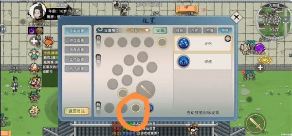 修仙家族模拟器2打坐方法：攻略教你应变