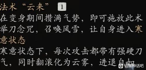 黑神话：悟空赤*马猴变身优缺点介绍：深入了解游戏内的技能效果