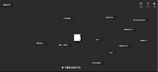 黑石第七章实验通关攻略