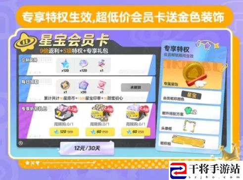 元梦之星最全薅羊毛攻略 掌握游戏中的社交互动技巧