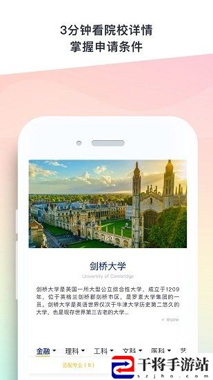 hi留学手机版