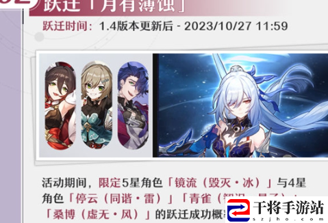 崩坏星穹铁道1.4月有薄蚀活动介绍