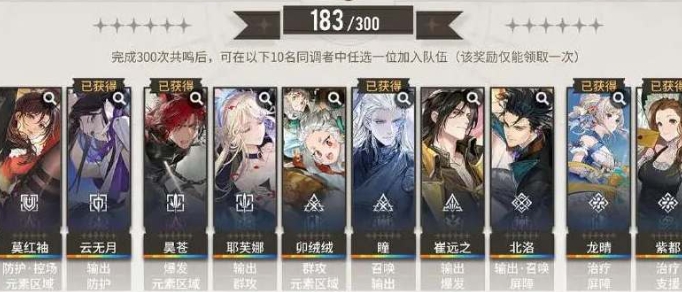 白荆回廊6星自选角色强度最新推荐一览 战斗AI行为预测