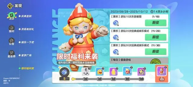元梦之星最全薅羊毛攻略 掌握游戏中的社交互动技巧