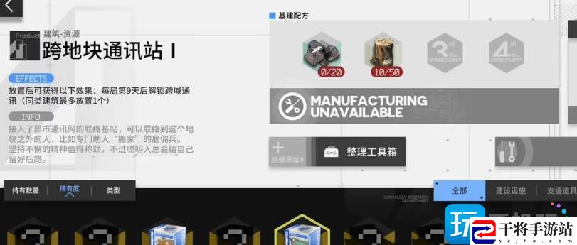 明日方舟跨域通讯容量怎么计算-跨域通讯容量计算方法