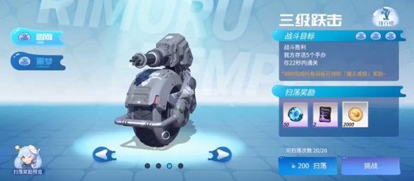 高能手办团三级跃击攻略大全 三级跃击全难度三星通关攻略