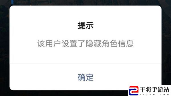 原神隐藏角色信息怎么弄？隐藏角色信息设置步骤说明