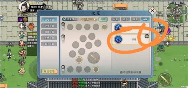 修仙家族模拟器2打坐方法：攻略教你应变