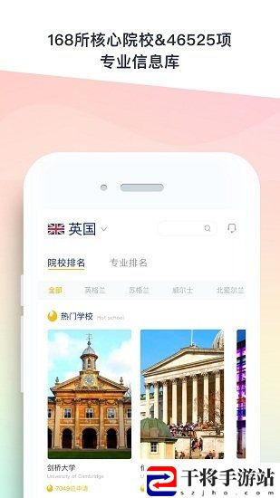 hi留学手机版