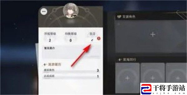 崩坏：星穹铁道生日修改方法：难点突破技巧分享