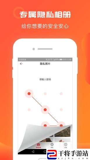 相册飞船手机版