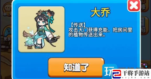 别惹农夫大乔如何解锁-大乔隐藏皮肤解锁方法