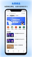 贝壳经纪学院手机版