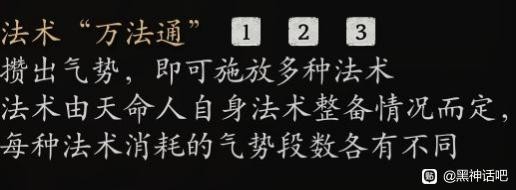 黑神话：悟空心猿变身优缺点介绍：游戏内高级技能使用