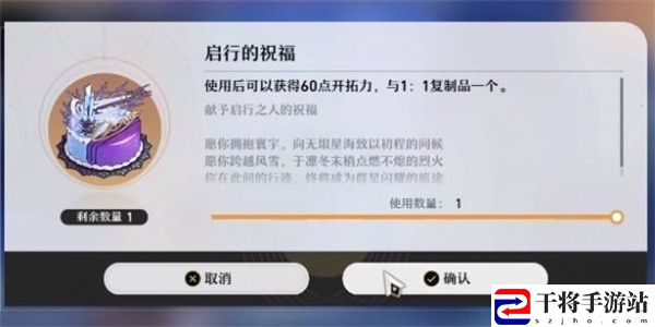 崩坏：星穹铁道生日修改方法：难点突破技巧分享