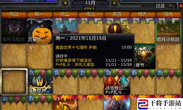 魔兽世界17周年坐骑在哪里？十七周年庆活动奖励获取方式汇总