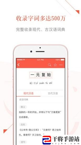 有道语文达人手机版