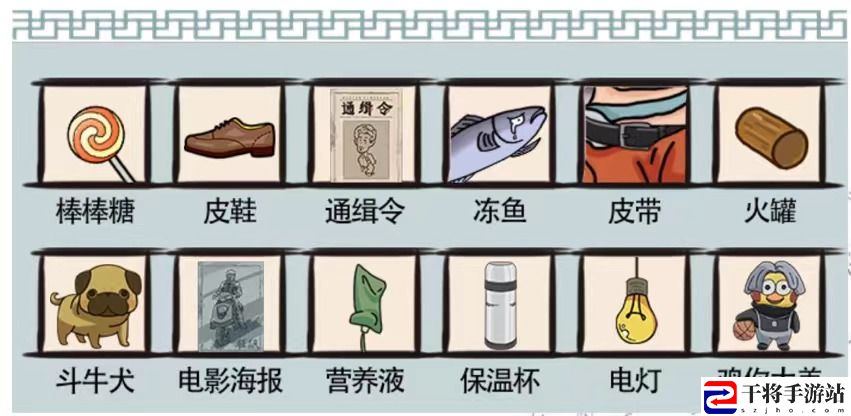 爆笑汉字负荆请罪通关攻略