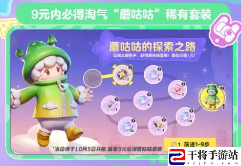 元梦之星最全薅羊毛攻略 掌握游戏中的社交互动技巧