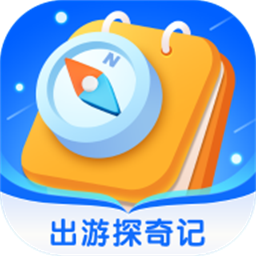 出游探奇最新版