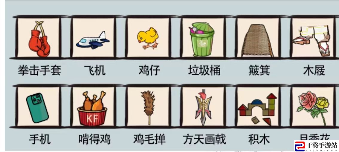 爆笑汉字三顾茅庐通关攻略