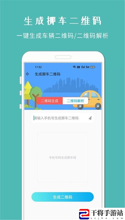 车架号查车况手机版