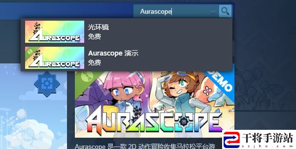 Aurascope试玩版下载方法：稀有称号速得方法