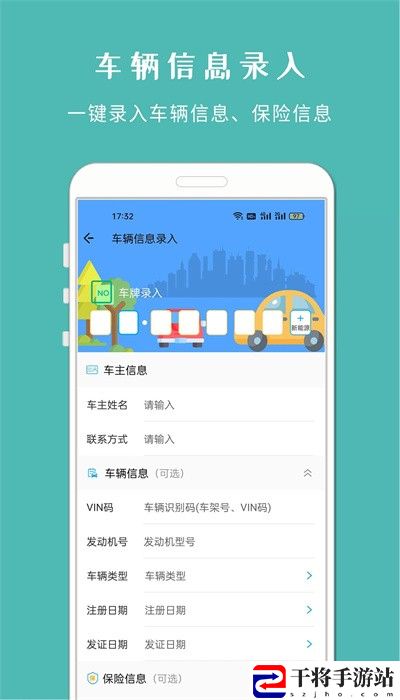 车架号查车况手机版