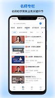 贝壳经纪学院手机版