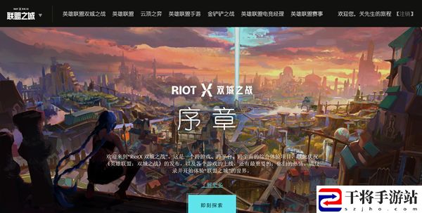 LOL召唤师公园在哪？英雄联盟召唤师公园进入方法介绍