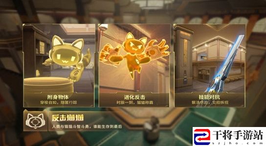 穿越火线手游反击猫猫模式返场时间及玩法攻略 高效完成成就任务