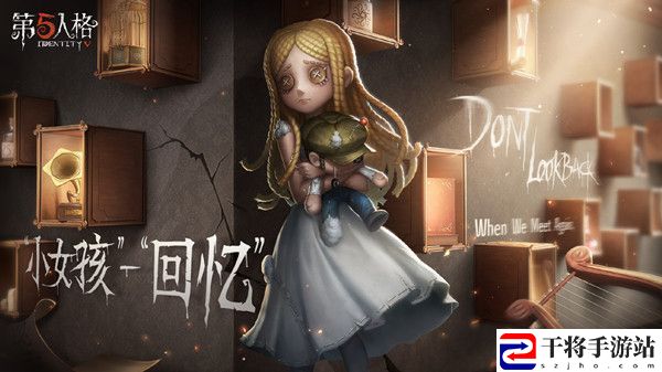 第五人格小女孩技能怎么样？小女孩技能特质强度评估
