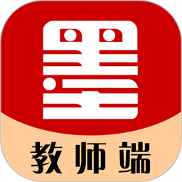 墨韵书法教师端最新版