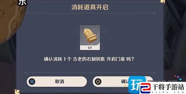 原神古老的石制钥匙在哪-古老的石制钥匙获取位置