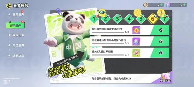 元梦之星最全薅羊毛攻略 掌握游戏中的社交互动技巧