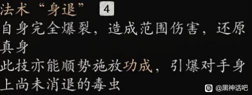 黑神话：悟空虫化身变身优缺点介绍：攻略教你应对危机