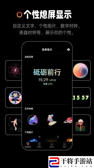aod熄屏显示软件