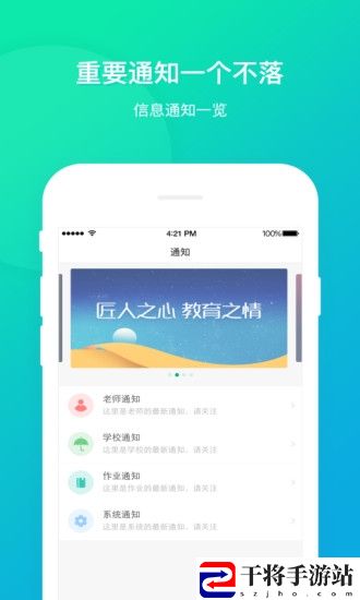 立学学生