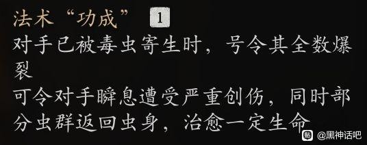 黑神话：悟空虫化身变身优缺点介绍：攻略教你应对危机