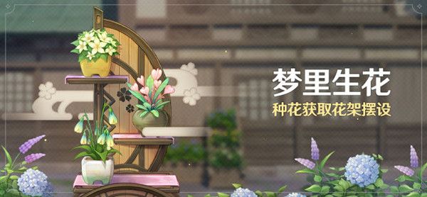 原神梦里生花攻略大全 梦里生花活动稻妻花匠位置图示