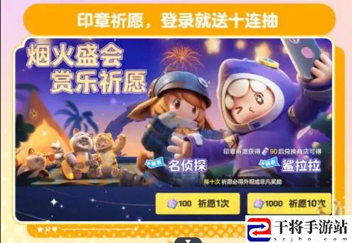元梦之星最全薅羊毛攻略 掌握游戏中的社交互动技巧