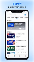 贝壳经纪学院手机版