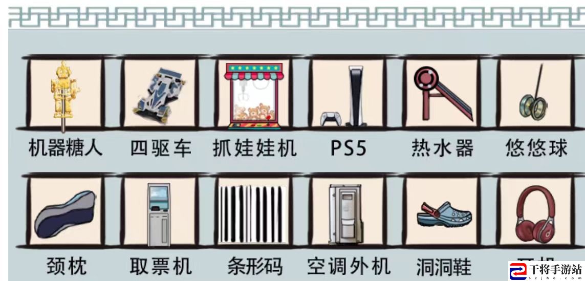 爆笑汉字青葱时代通关攻略