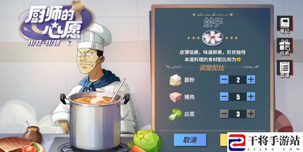 航海王热血航线宫保鸡丁配方是什么？完美宫保鸡丁菜谱配比一览