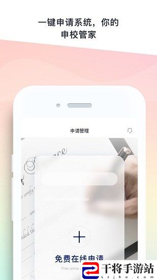 hi留学手机版