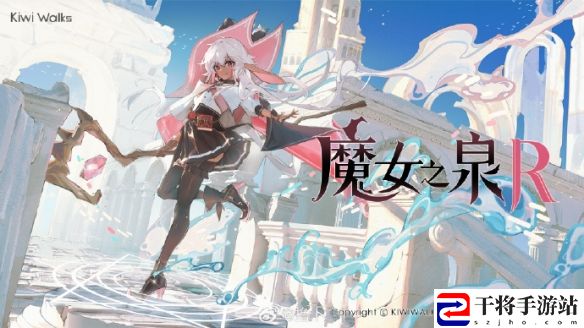魔女之泉R烤派大师的派获取位置一览