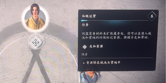 刺客信条影资源走私攻略：游戏内环境互动与解谜技巧
