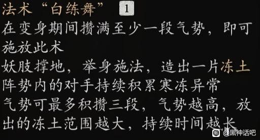 黑神话：悟空海上僧变身优缺点介绍：游戏系统收益最大化攻略