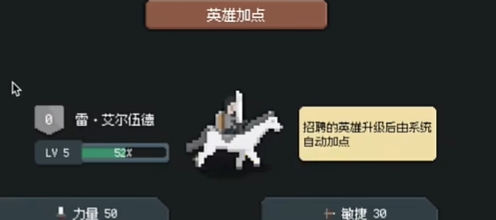罗德里英雄加点方法：游戏内最优战术推荐