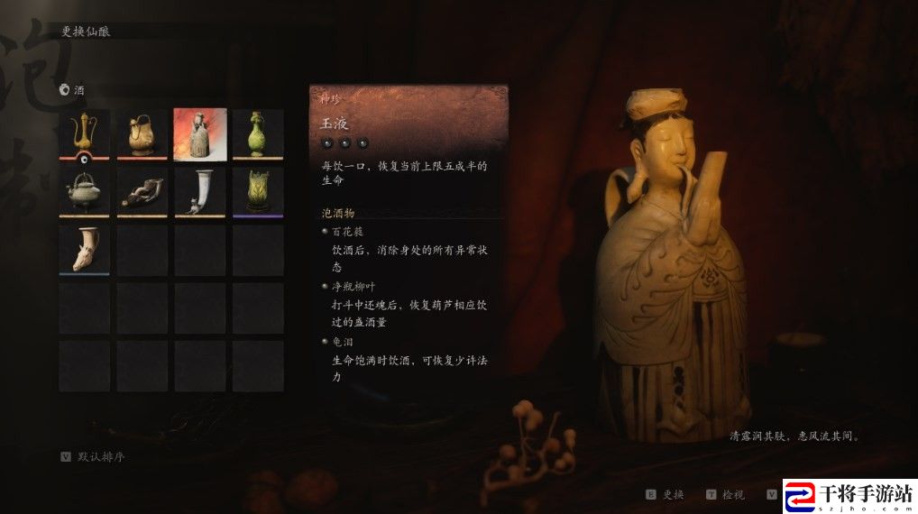 黑神话：悟空酒品第一章获得方法：游戏内装备评分提升
